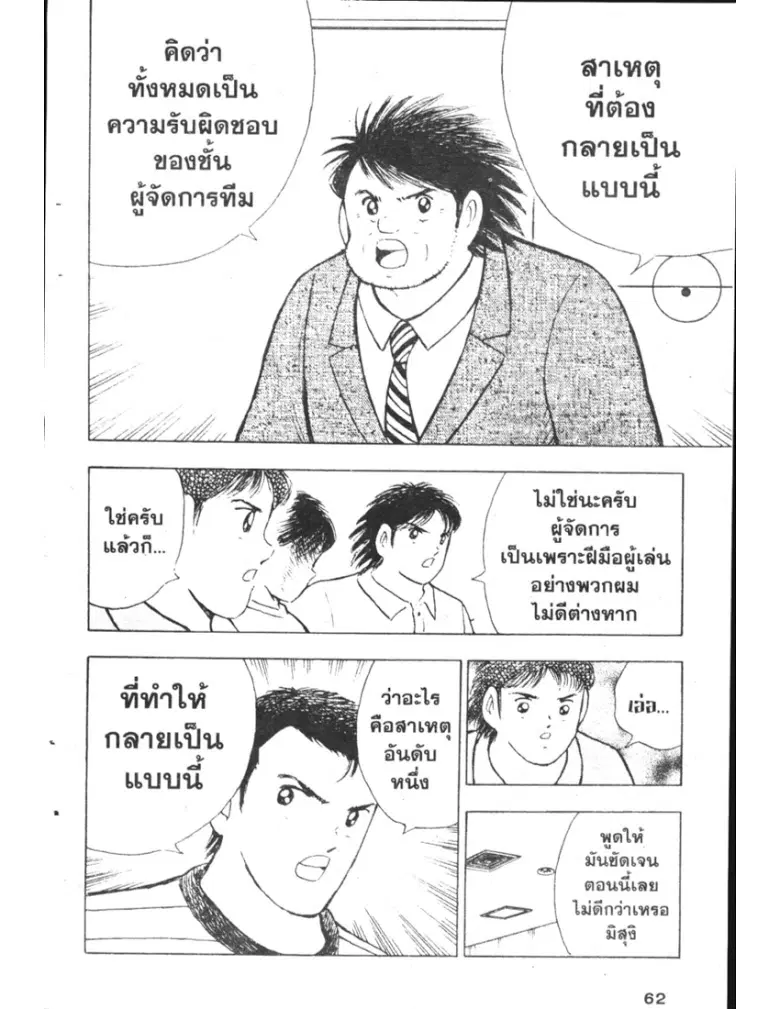 หน้า 8 จาก 19
