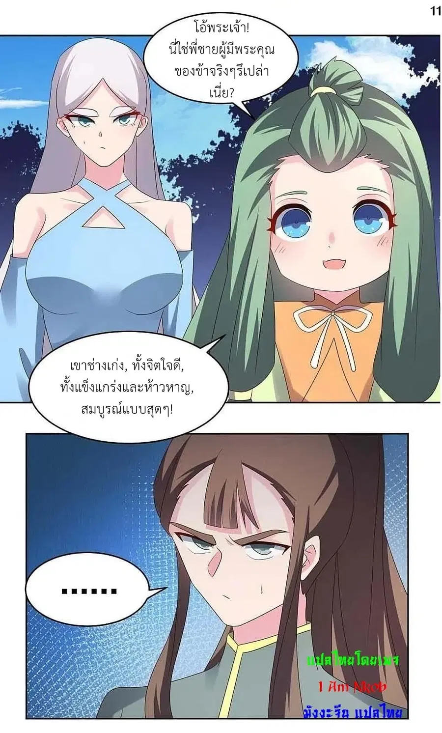 หน้า 13 จาก 30