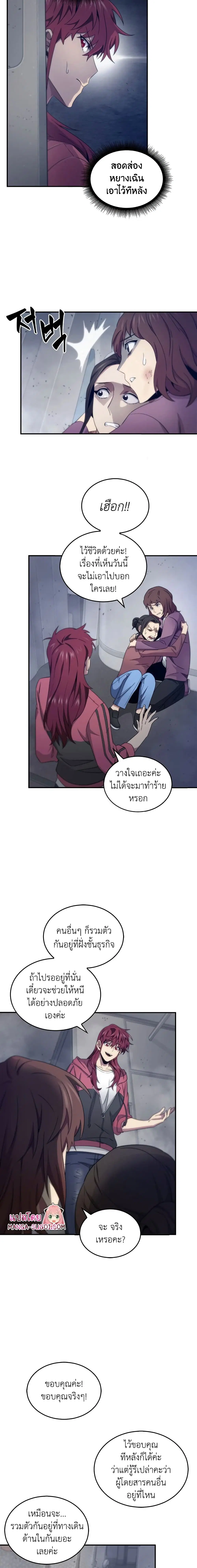 หน้า 5 จาก 18