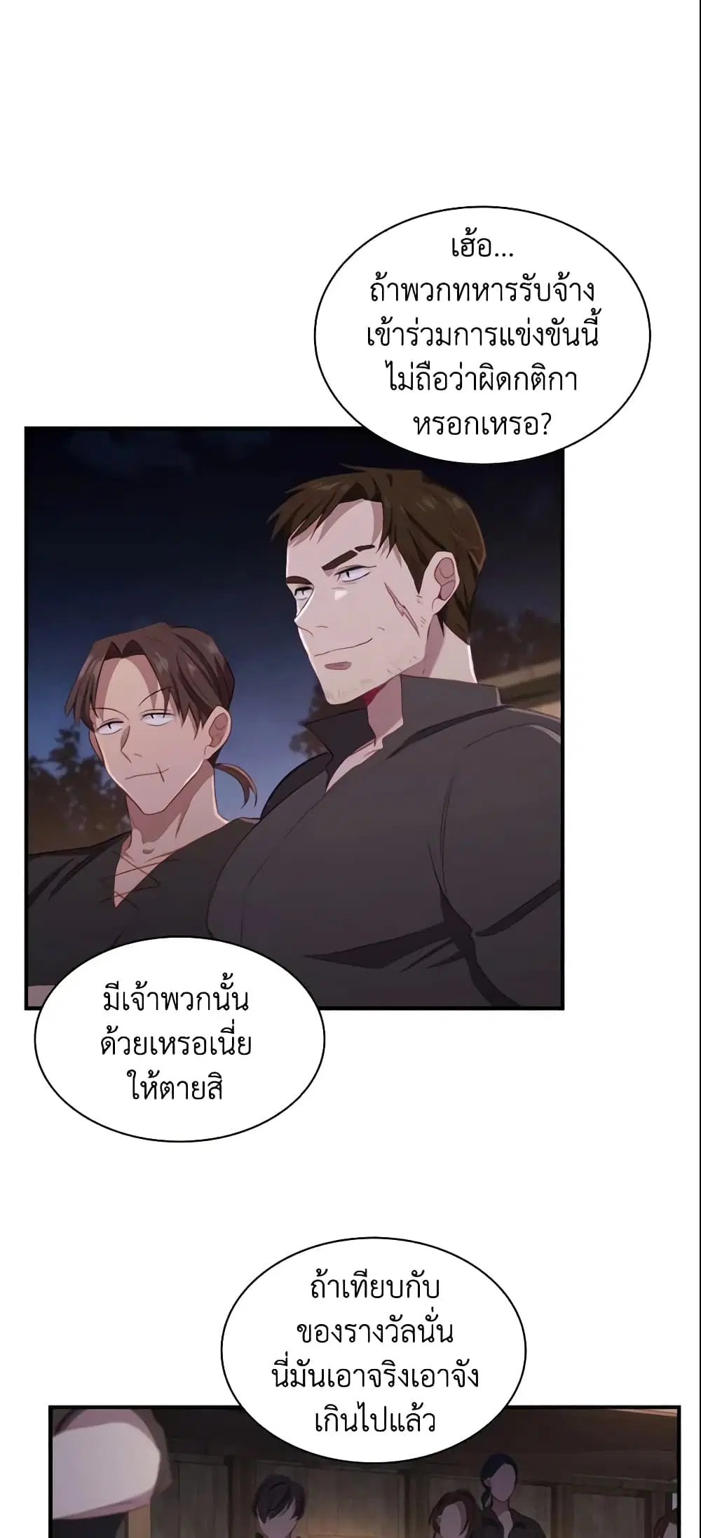 หน้า 20 จาก 49