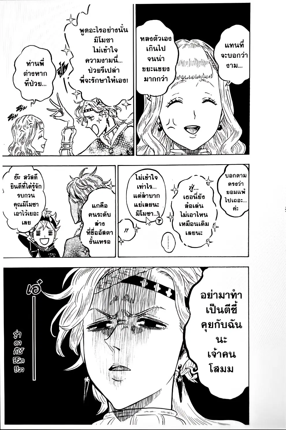 หน้า 3 จาก 18
