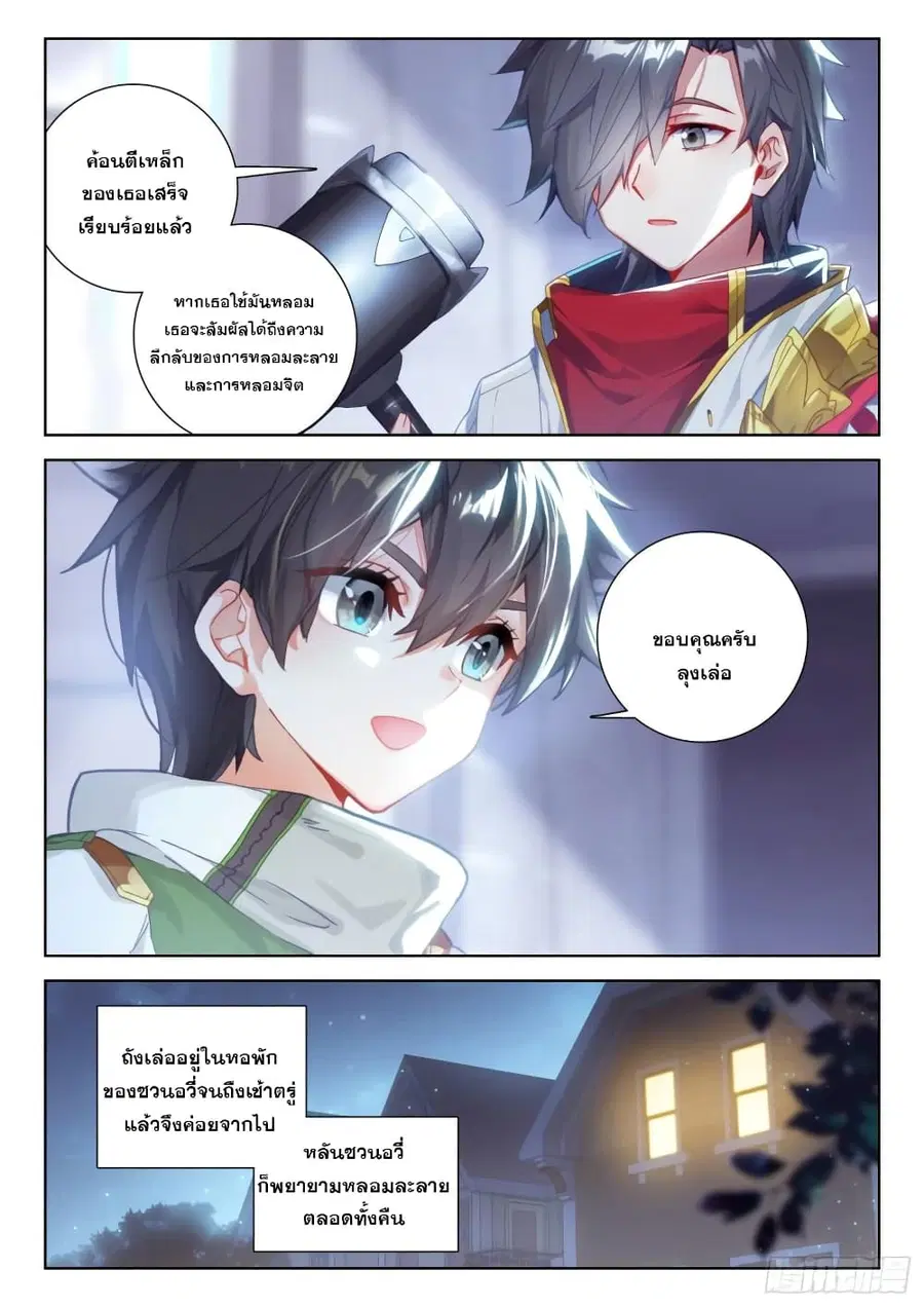 หน้า 5 จาก 18