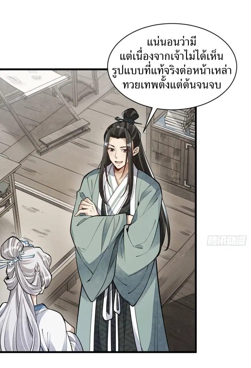 หน้า 36 จาก 37