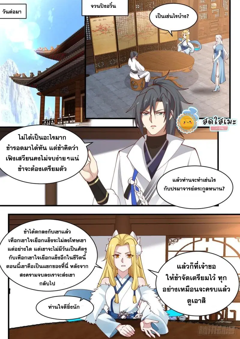 หน้า 6 จาก 16