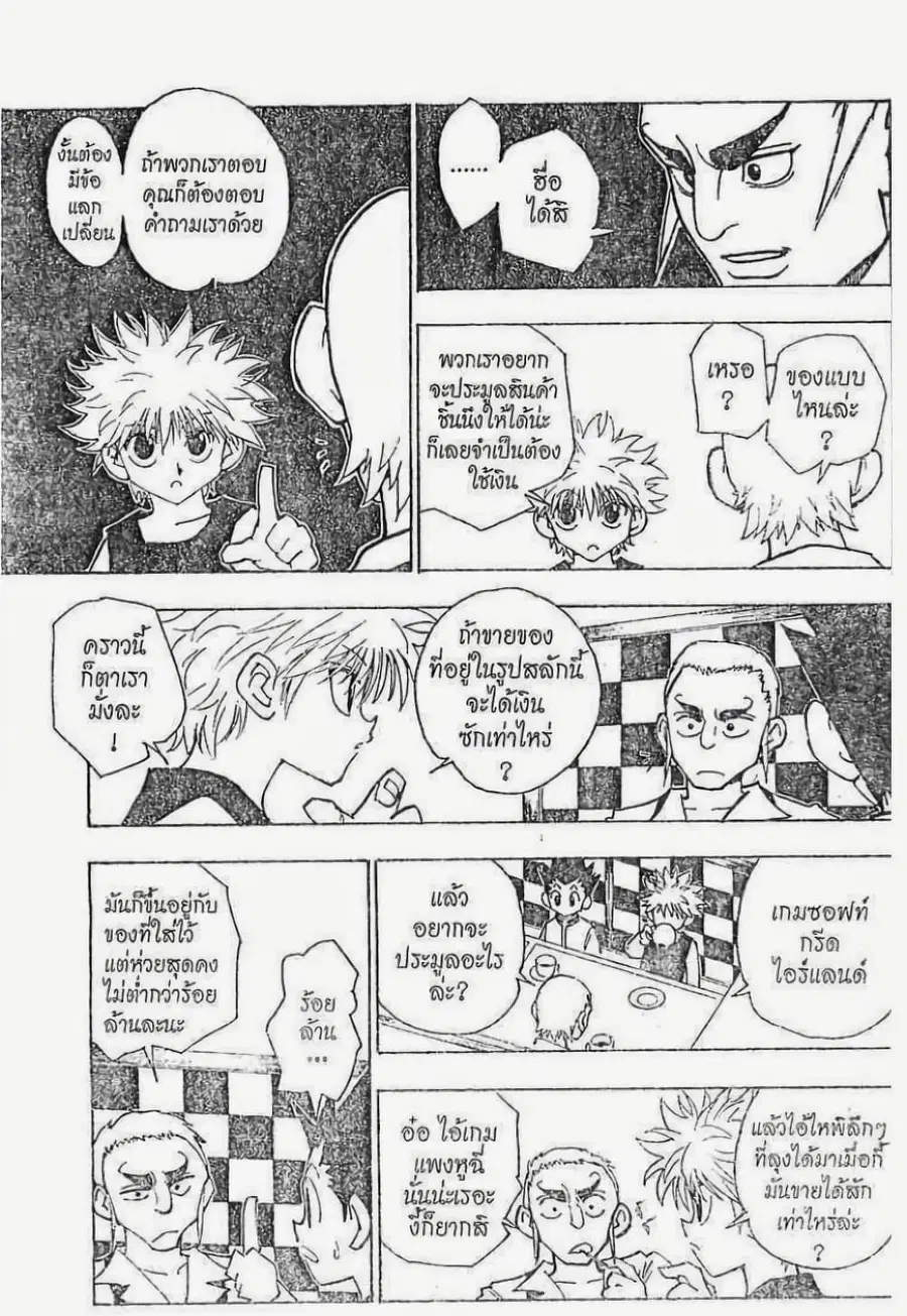 หน้า 6 จาก 18