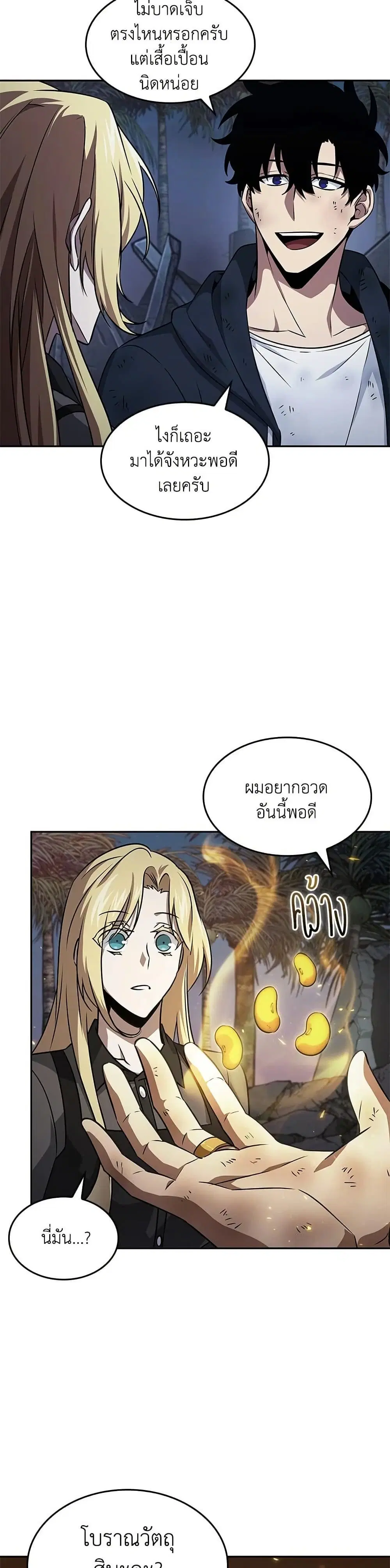 หน้า 11 จาก 33