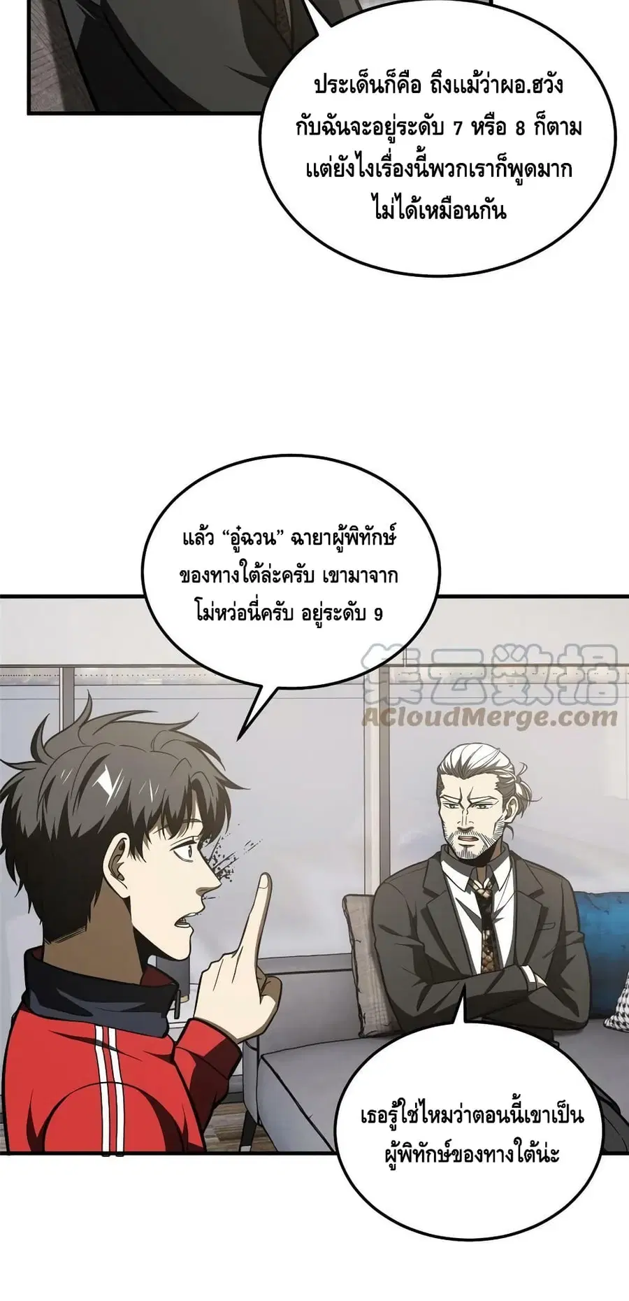 หน้า 19 จาก 42