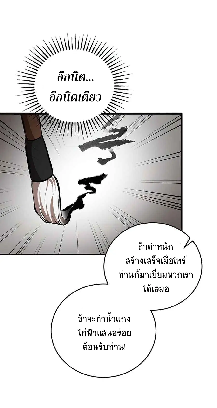 หน้า 59 จาก 66