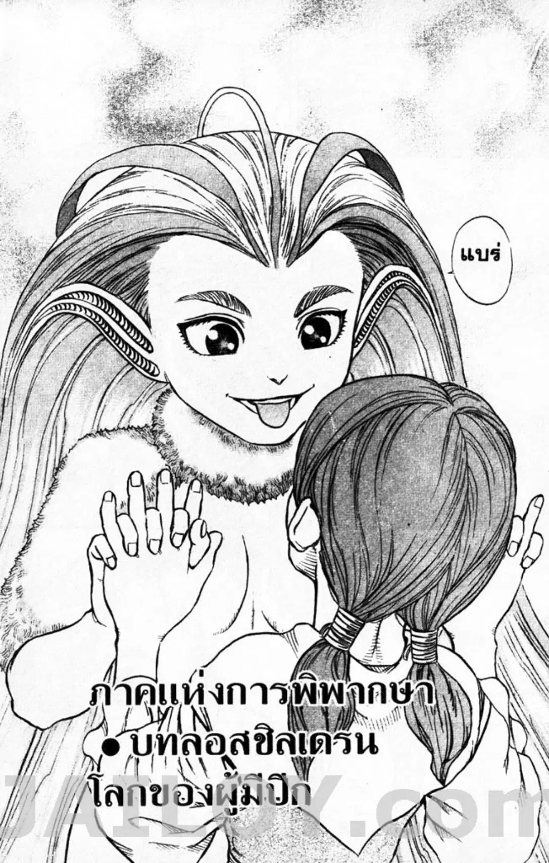 หน้า 1 จาก 18