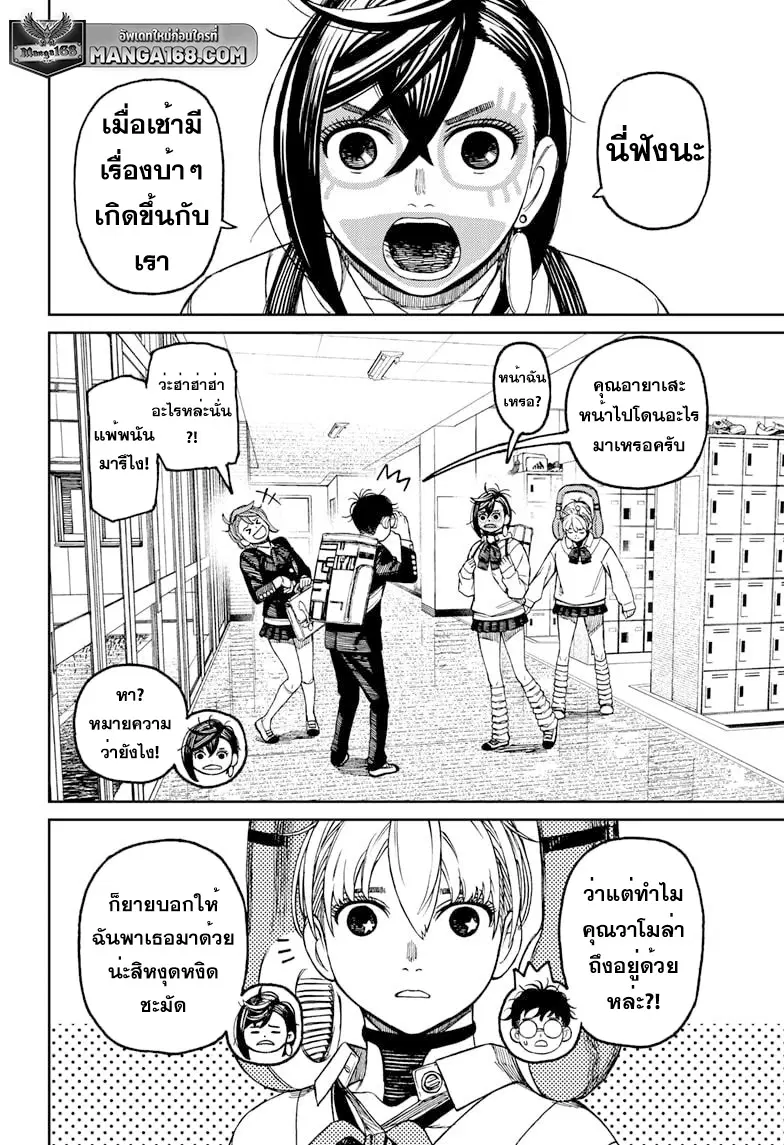 หน้า 14 จาก 19