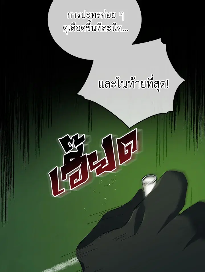 หน้า 80 จาก 125