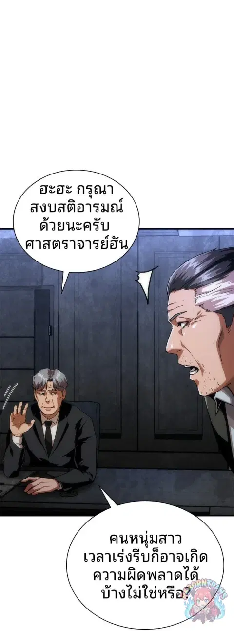หน้า 44 จาก 72
