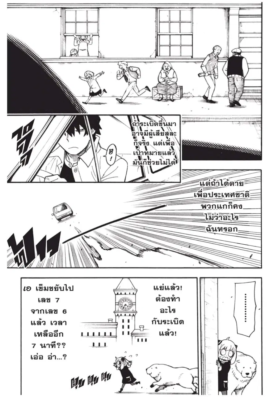 หน้า 7 จาก 32
