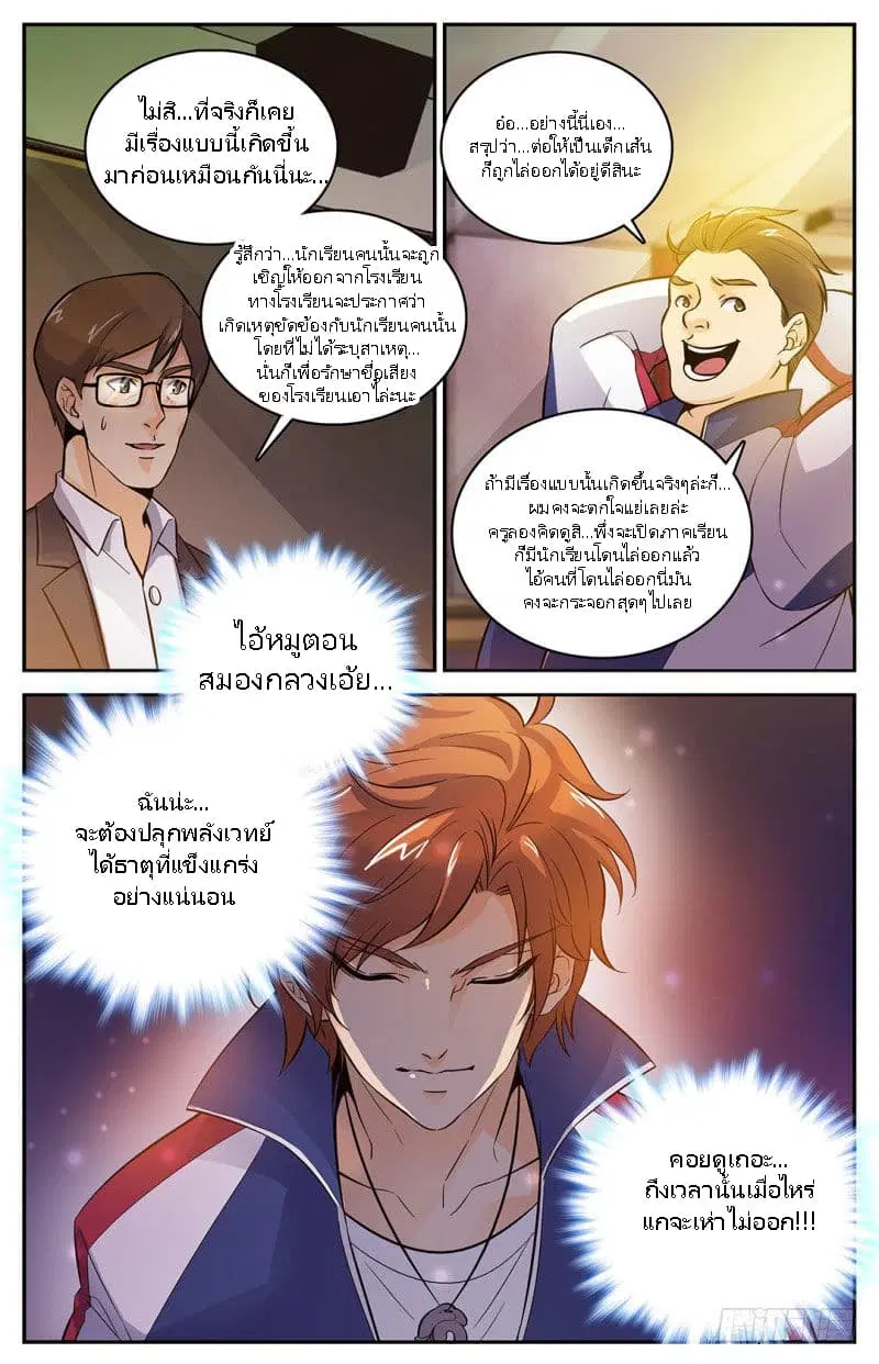 หน้า 6 จาก 11
