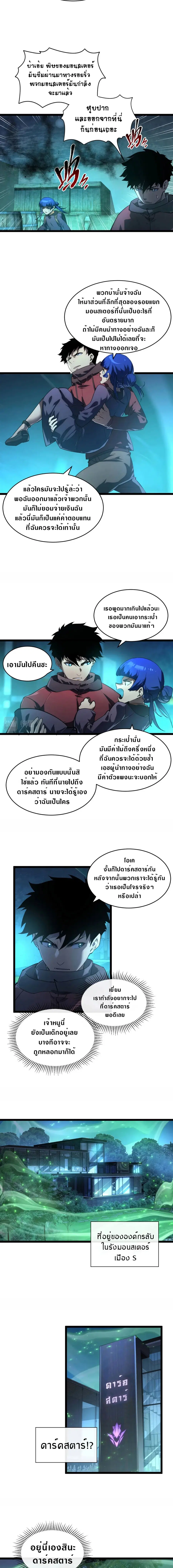 หน้า 5 จาก 8