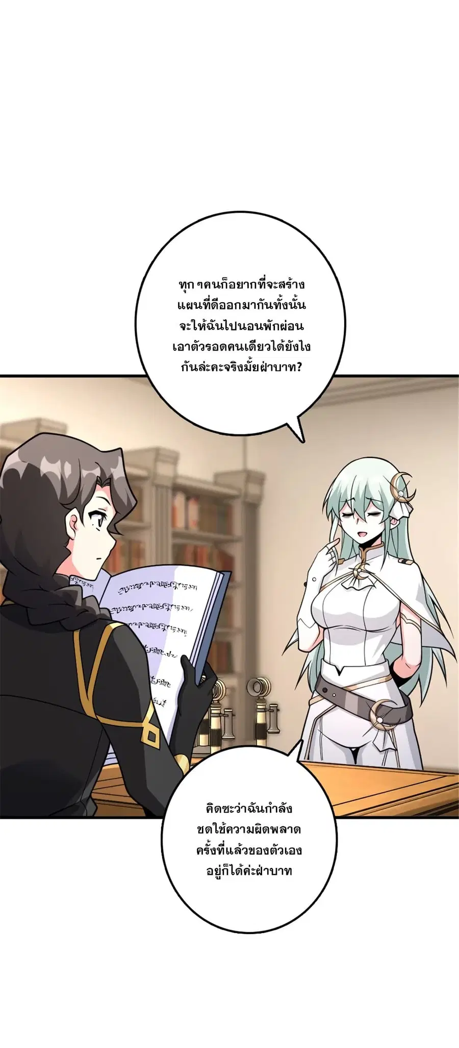 หน้า 25 จาก 43