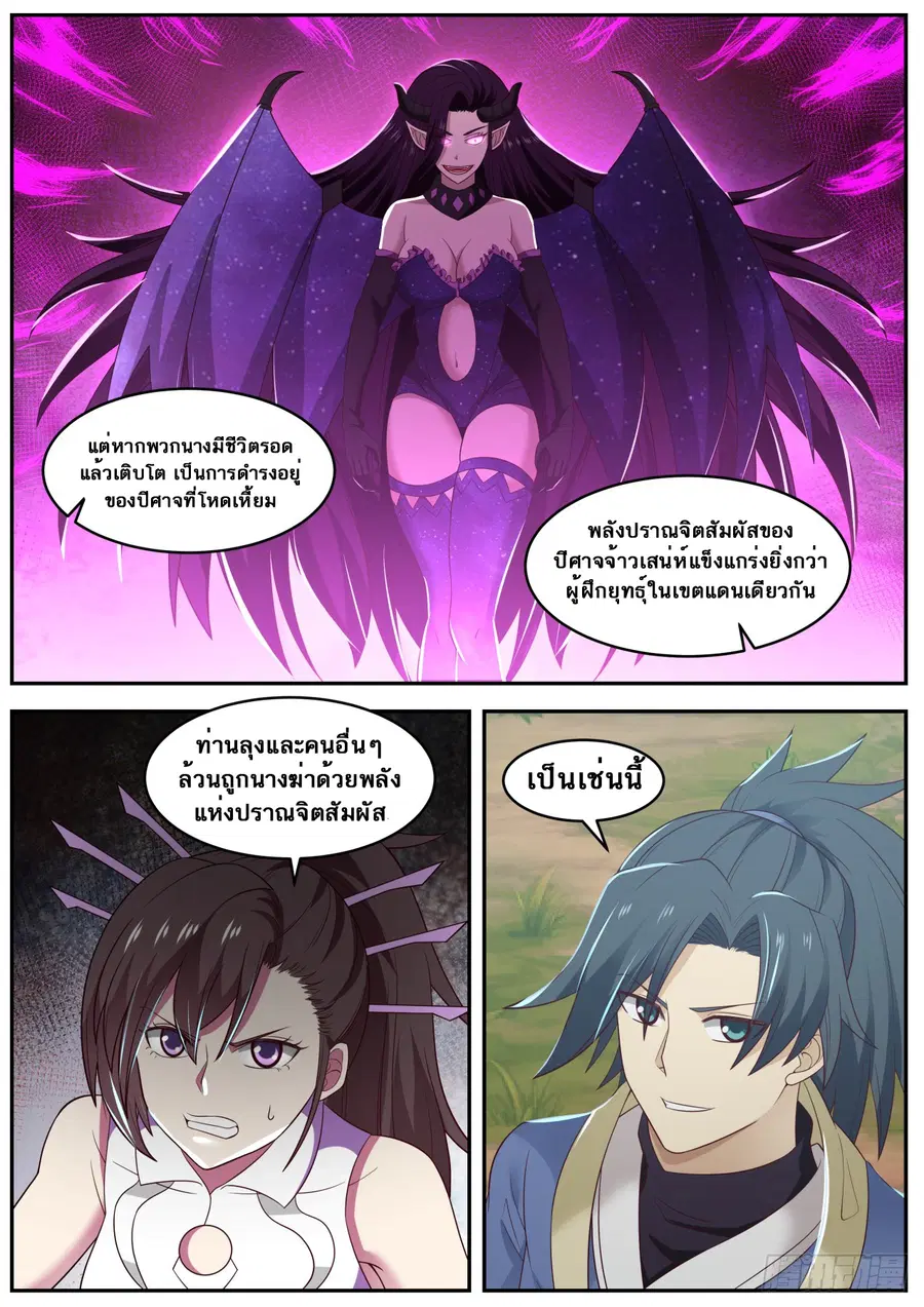 หน้า 3 จาก 14