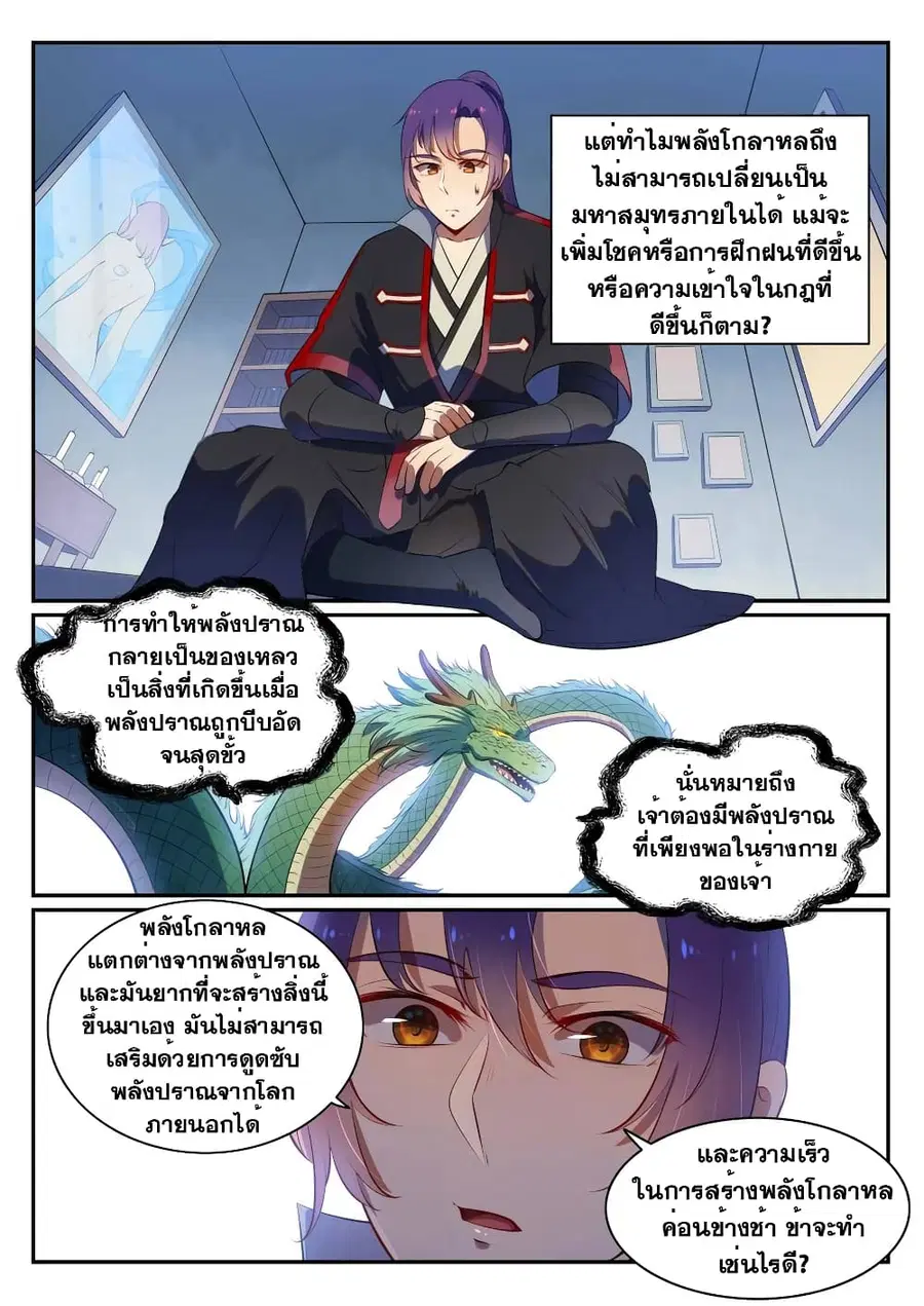 หน้า 5 จาก 9