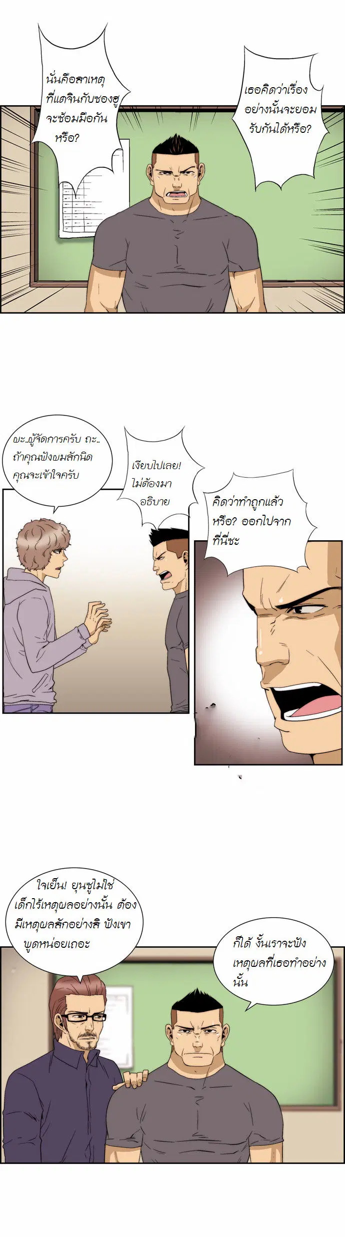 หน้า 2 จาก 13