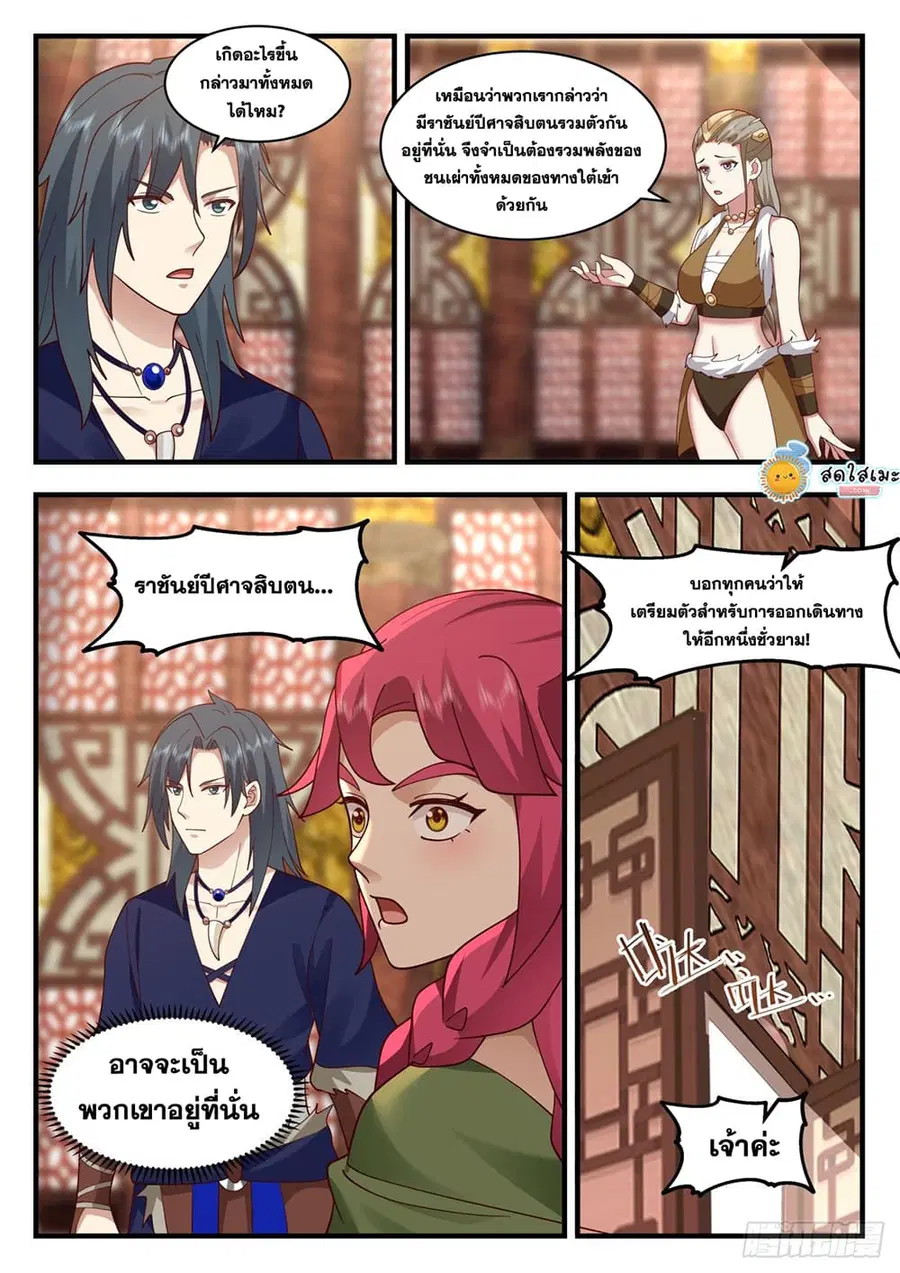 หน้า 2 จาก 13