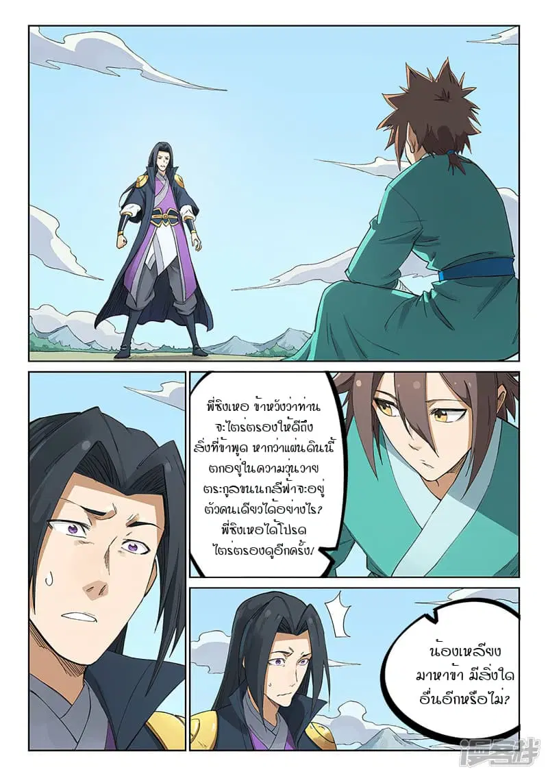 หน้า 2 จาก 10