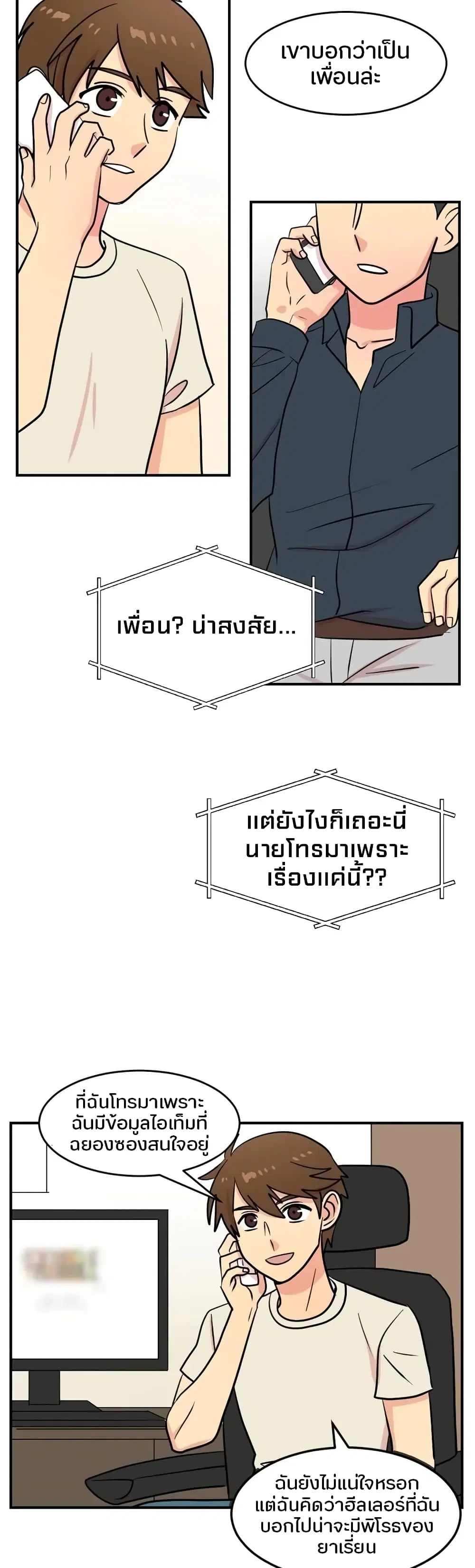 หน้า 6 จาก 23