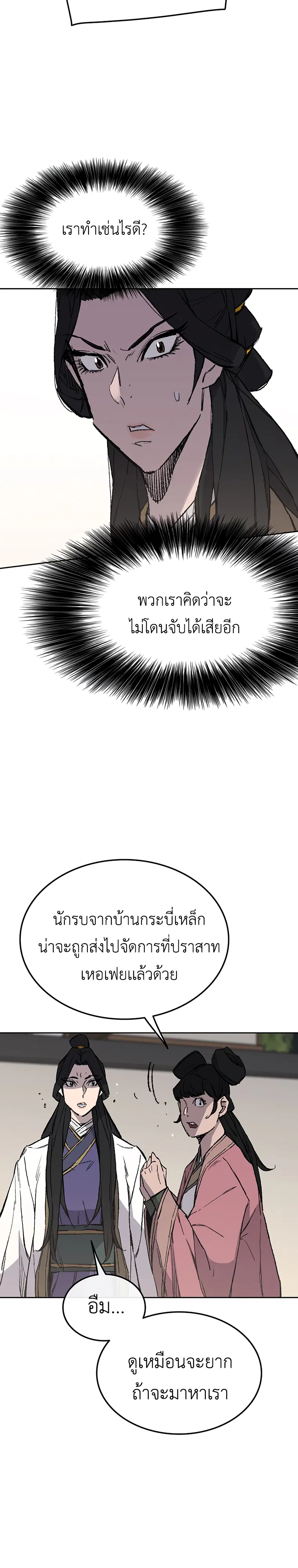 หน้า 11 จาก 33