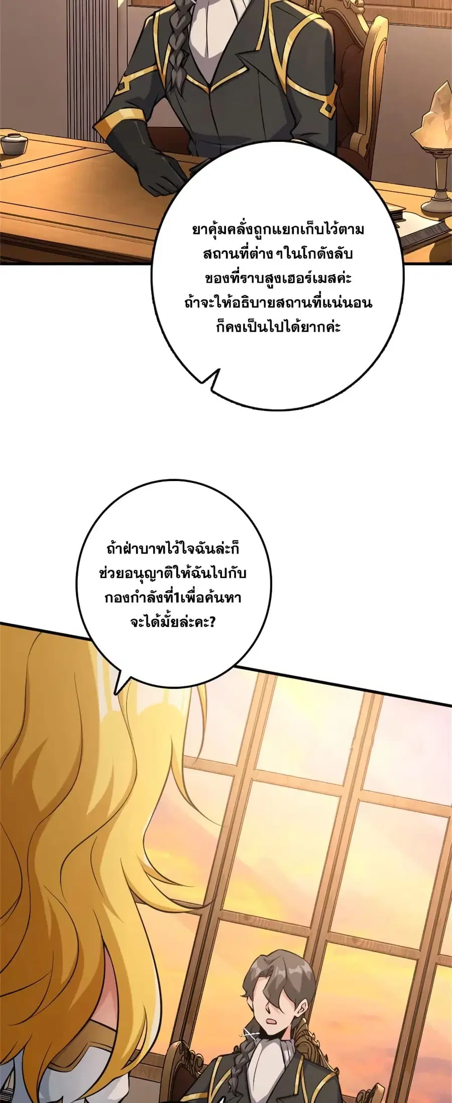 หน้า 8 จาก 36
