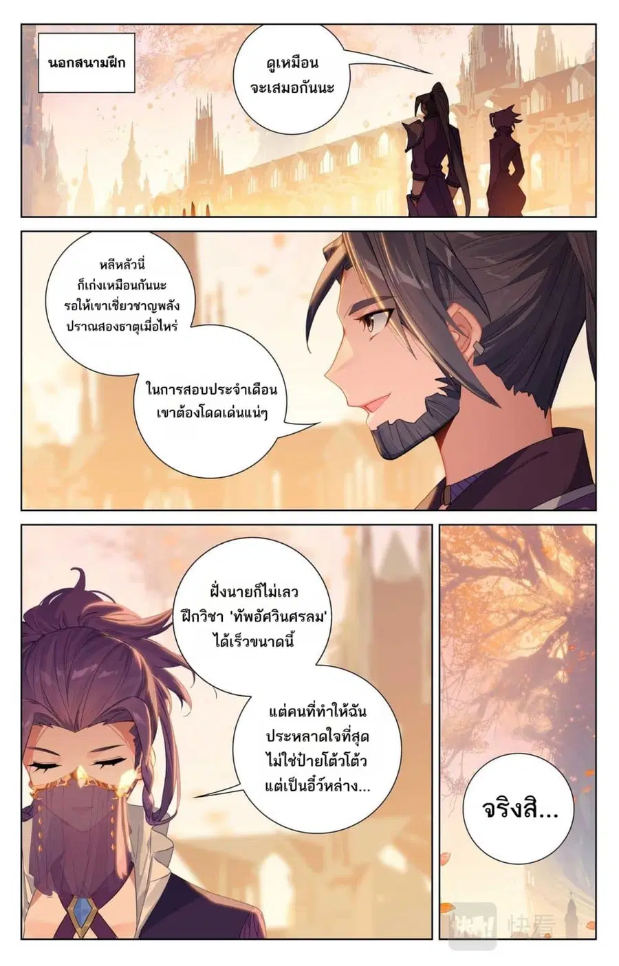 หน้า 12 จาก 15