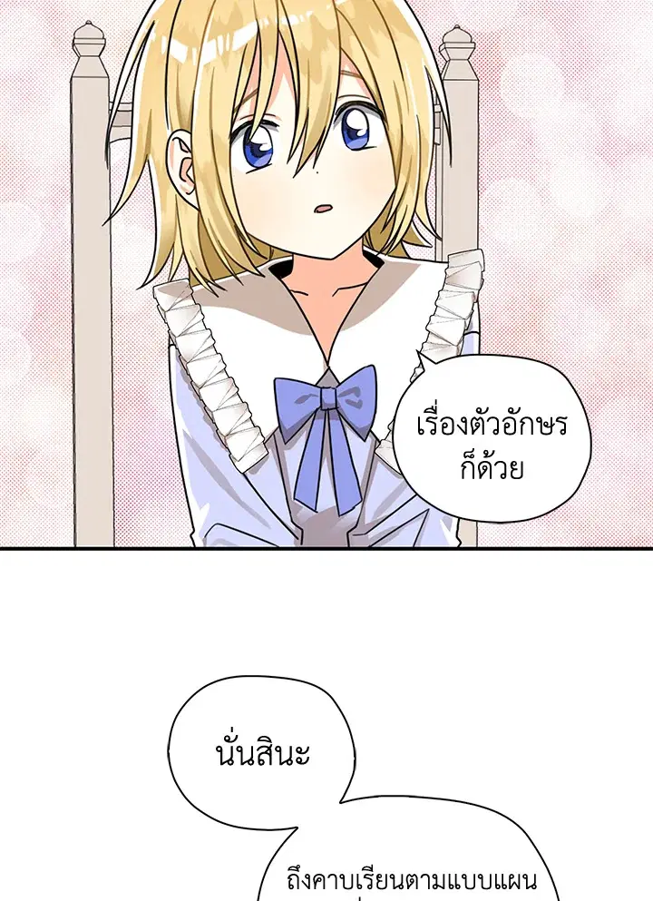 หน้า 68 จาก 82