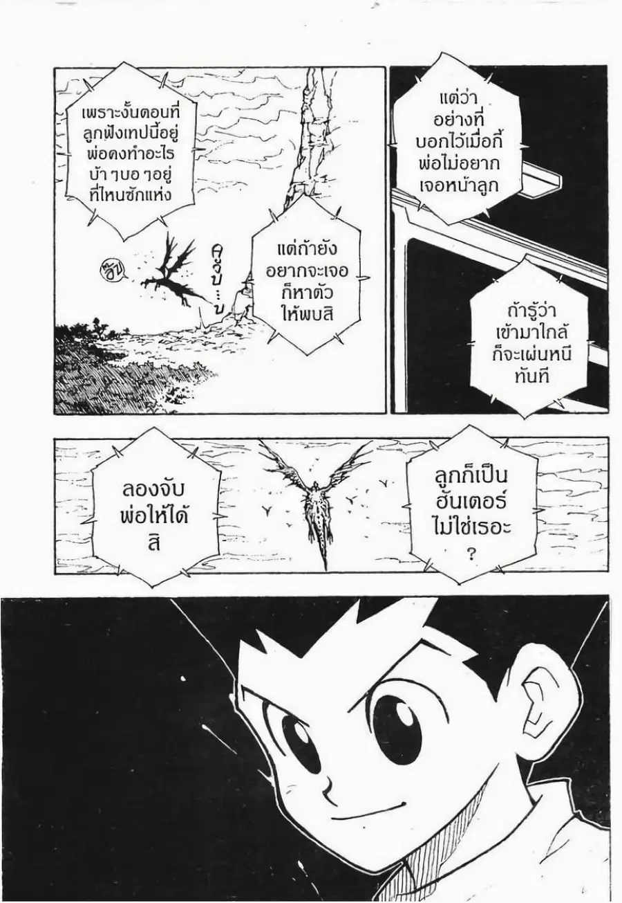 หน้า 10 จาก 19