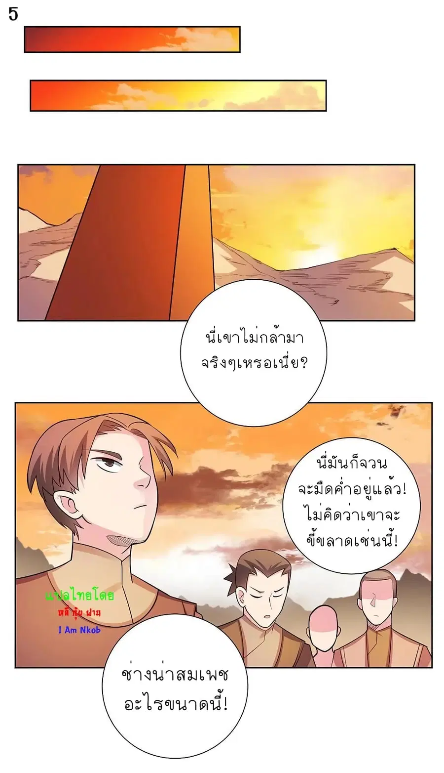 หน้า 6 จาก 22
