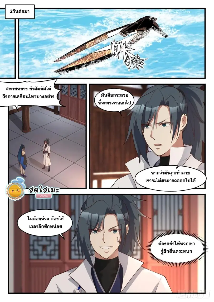 หน้า 8 จาก 14