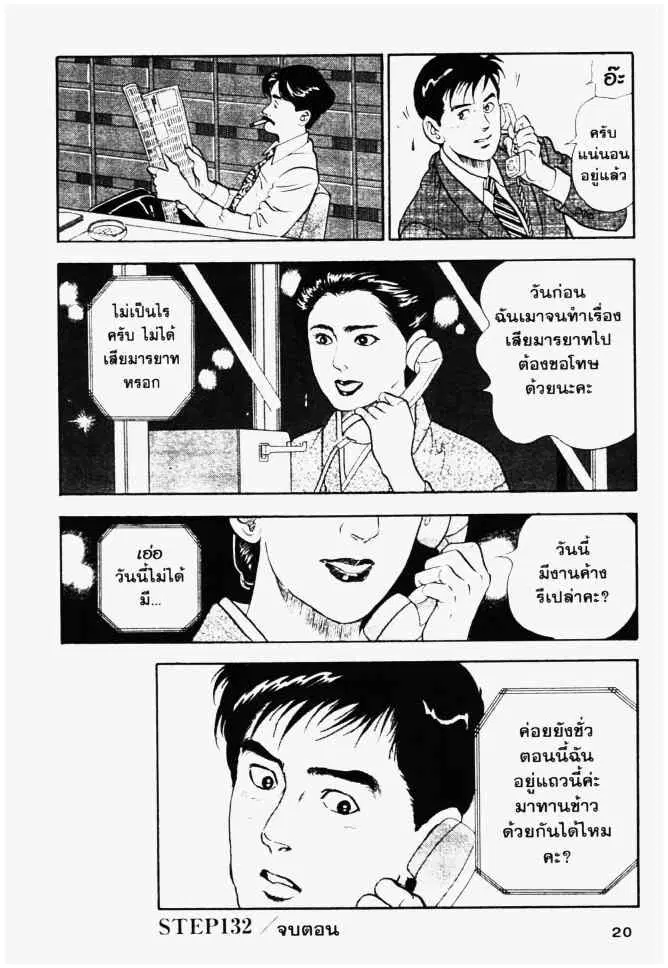 หน้า 20 จาก 20