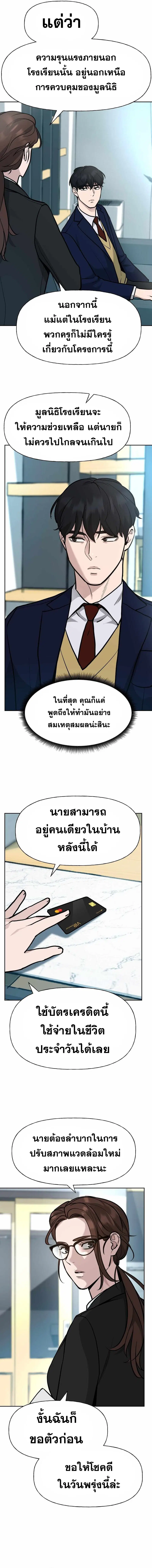 หน้า 8 จาก 21