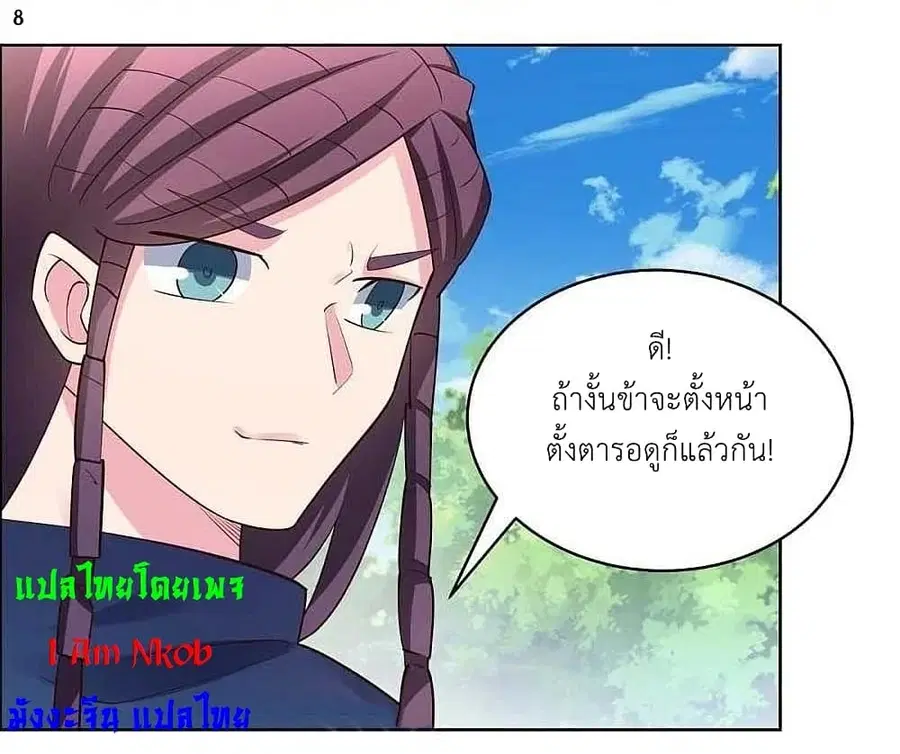 หน้า 10 จาก 26