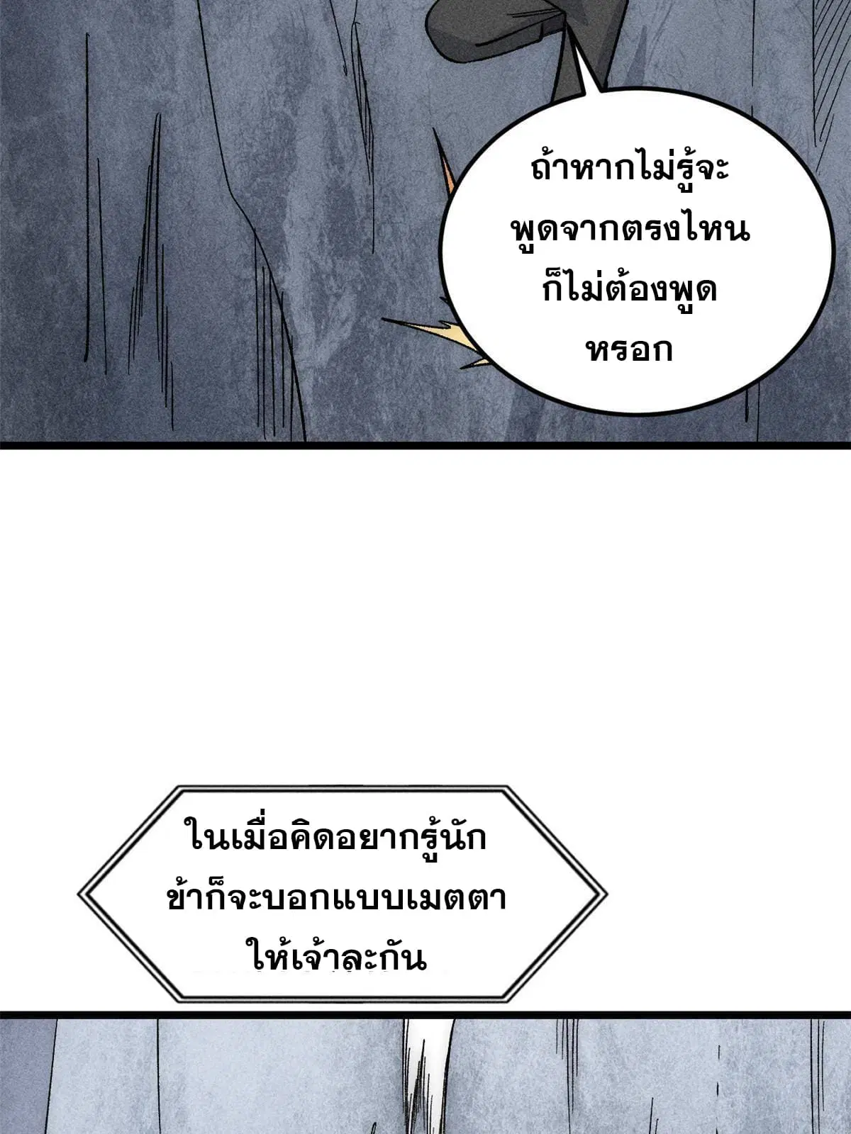หน้า 23 จาก 77