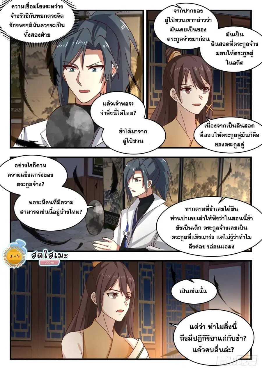 หน้า 6 จาก 14