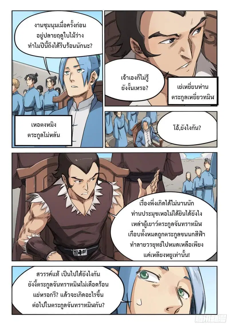 หน้า 8 จาก 11