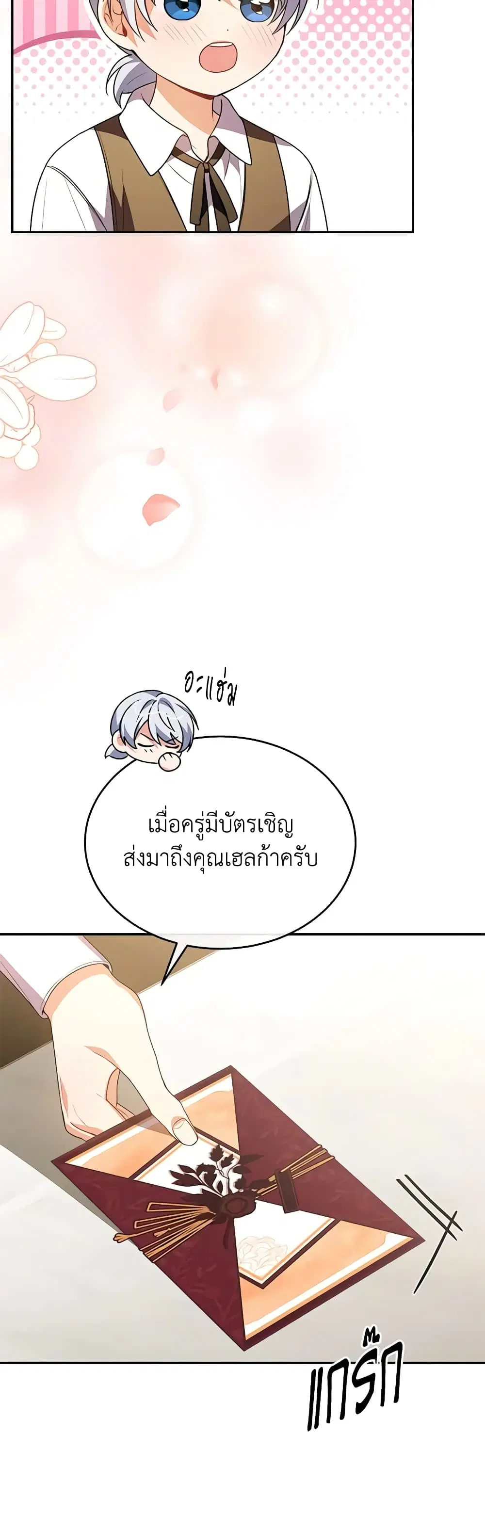 หน้า 8 จาก 43