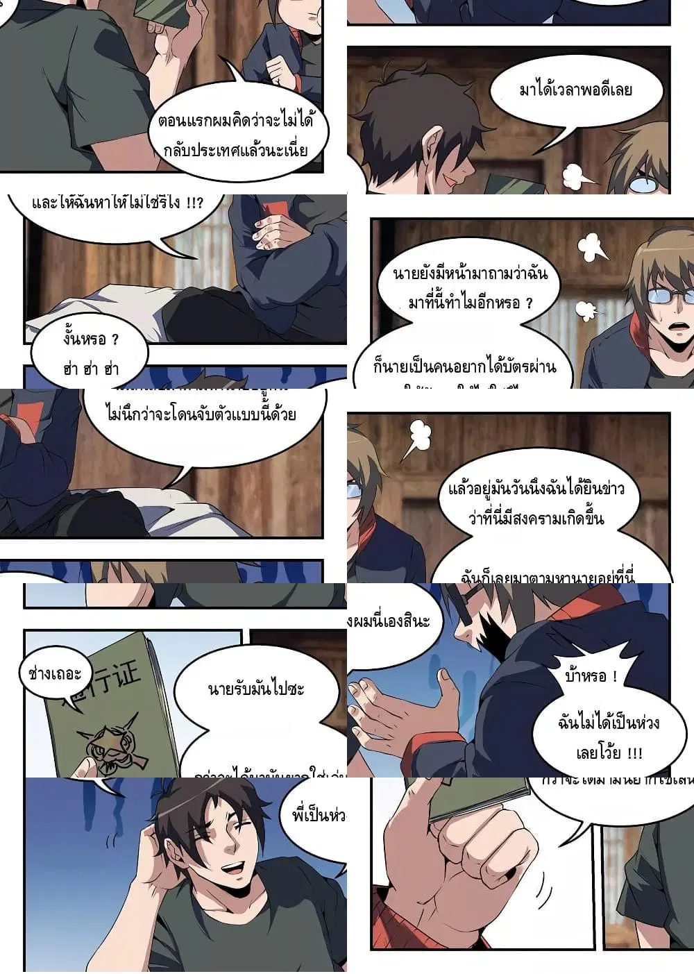 หน้า 2 จาก 11