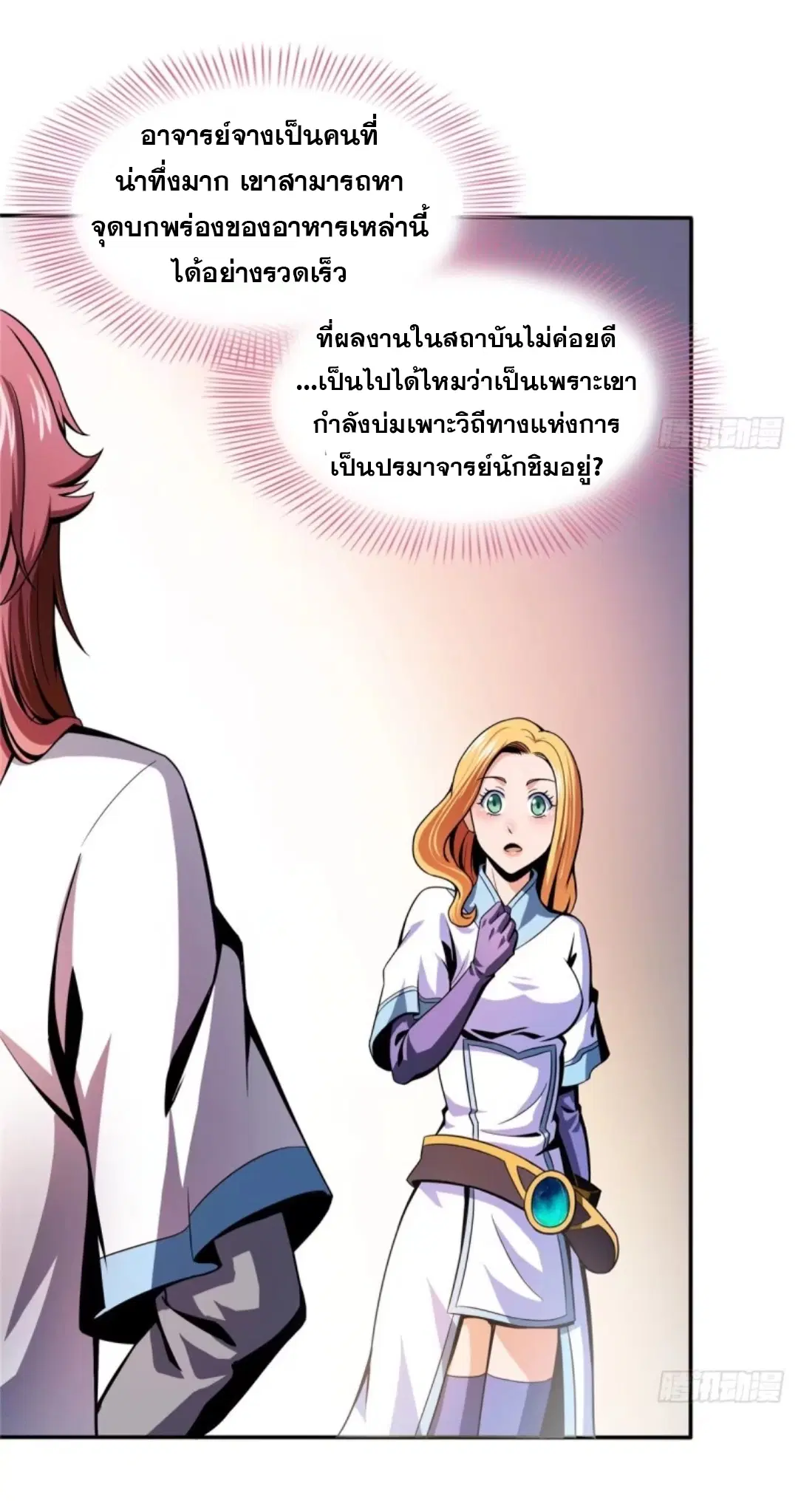 หน้า 8 จาก 34