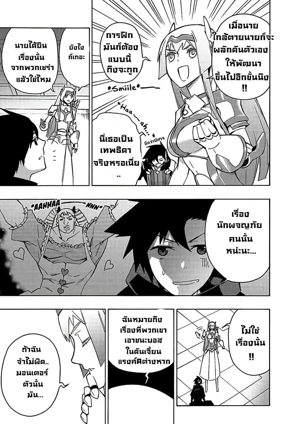 หน้า 9 จาก 17