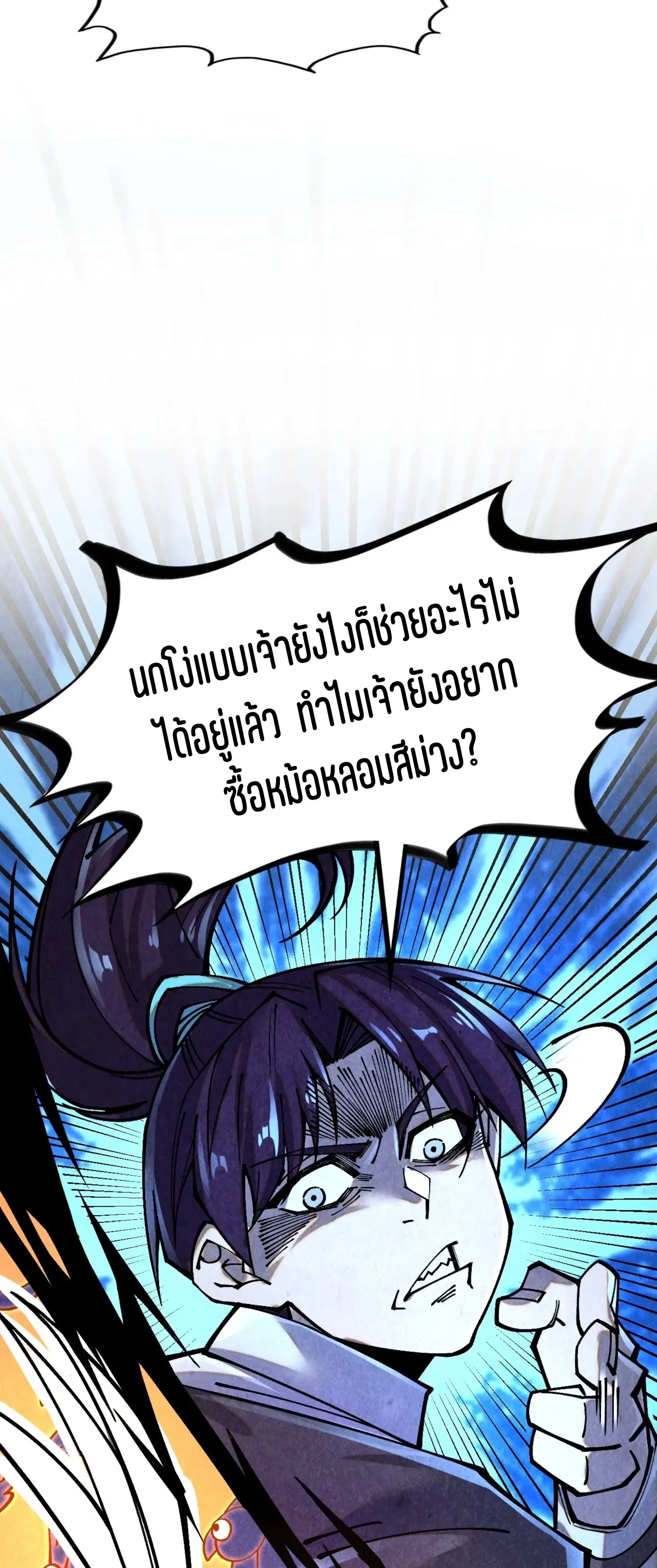 หน้า 60 จาก 61