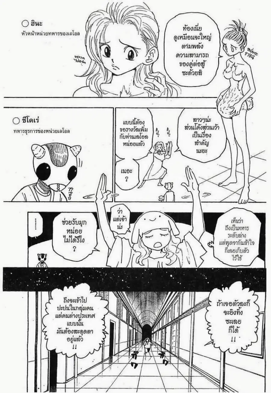 หน้า 5 จาก 19
