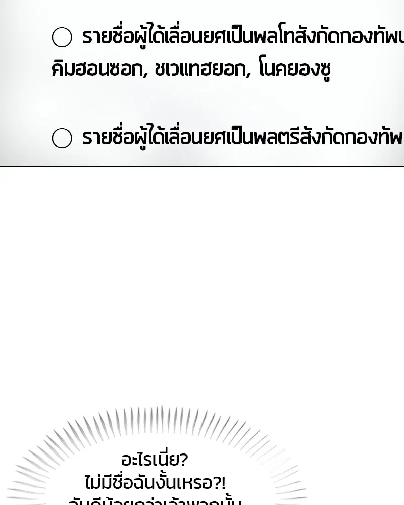 หน้า 88 จาก 106
