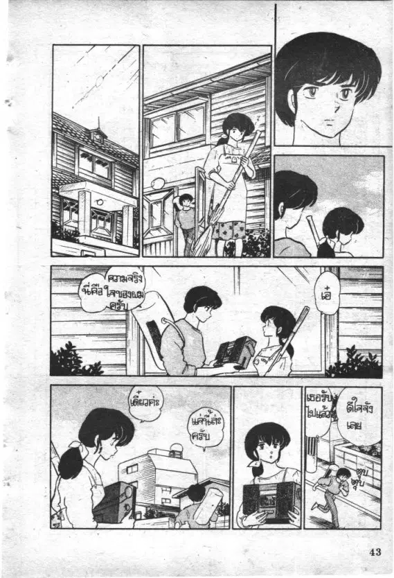 หน้า 20 จาก 23