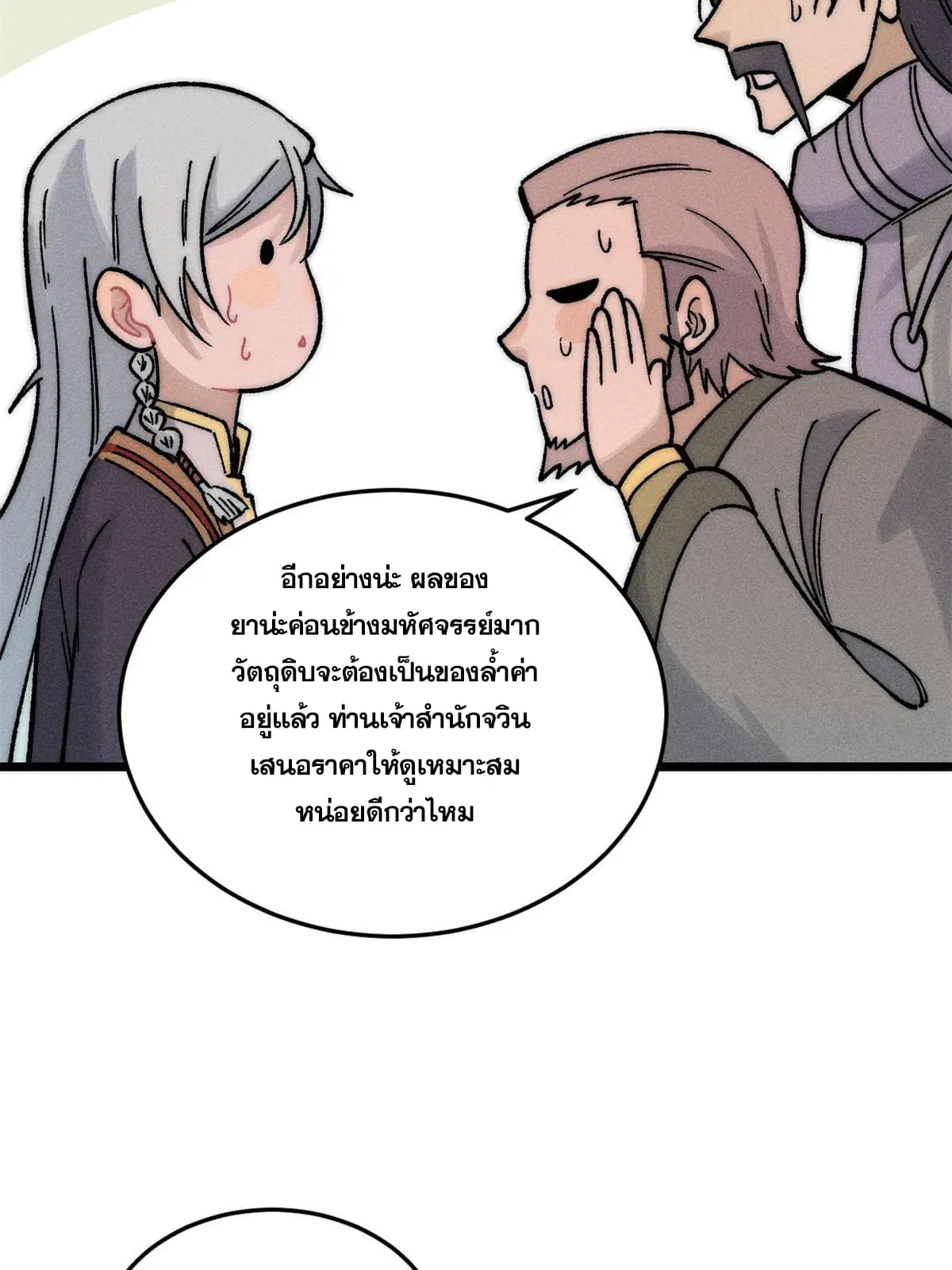 หน้า 63 จาก 76