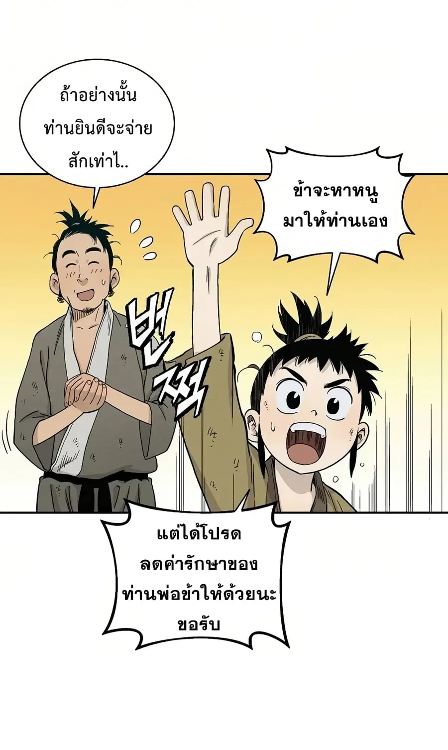 หน้า 37 จาก 84