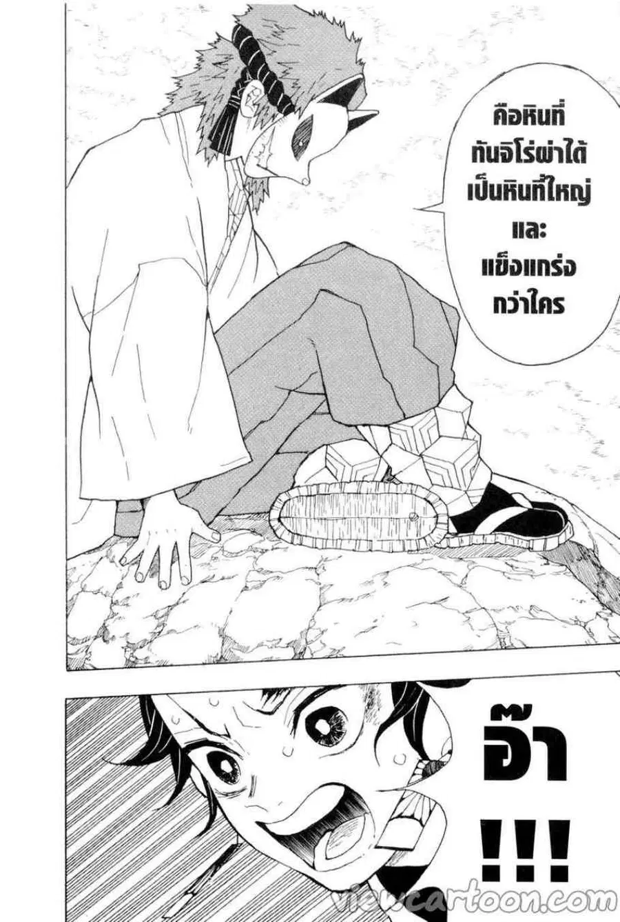 หน้า 20 จาก 21